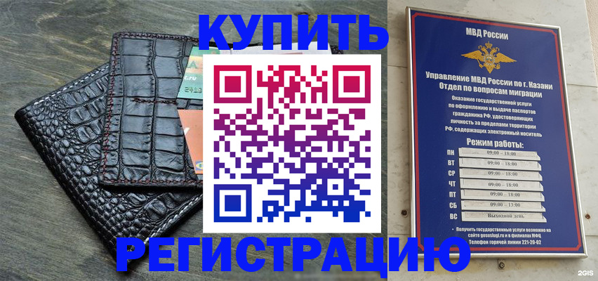 прописка в квартире в Белорецке